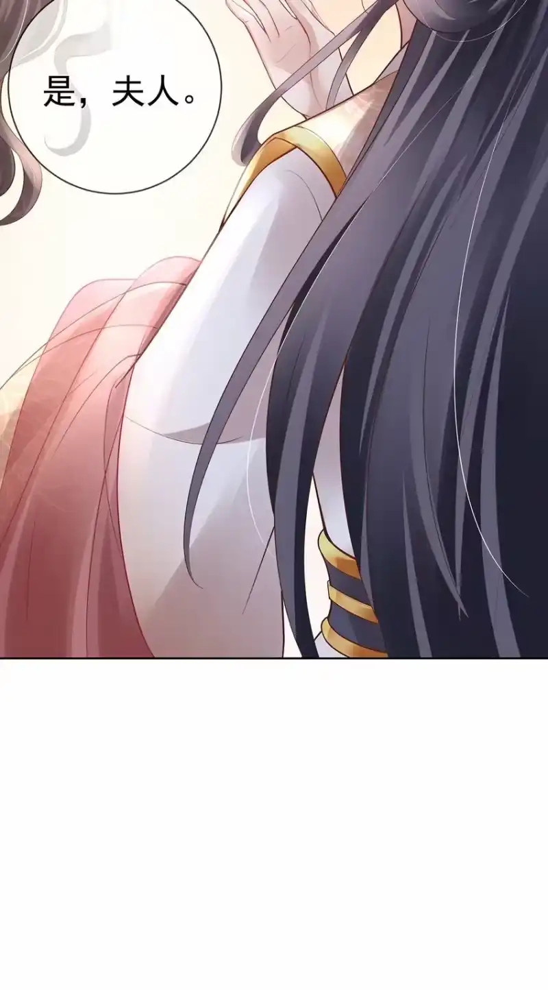夫人不正经_h 018 第十八话 闺蜜送“小册子” 第8页