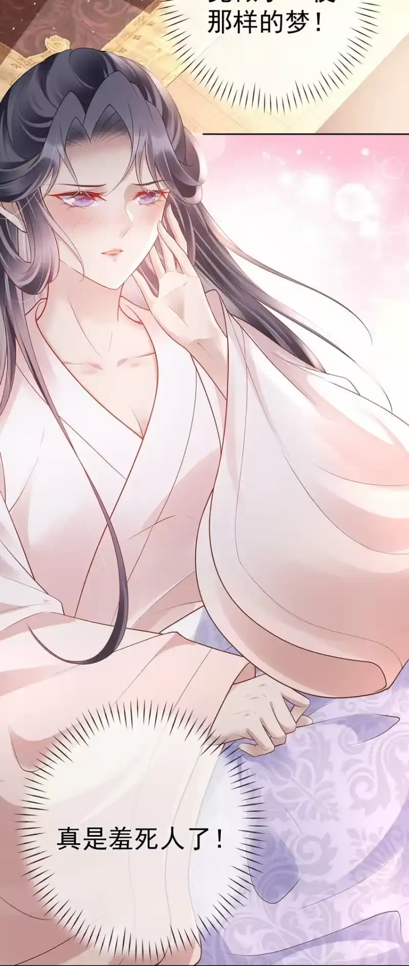 夫人不正经_h 019 第十九话 一夜春梦 第10页