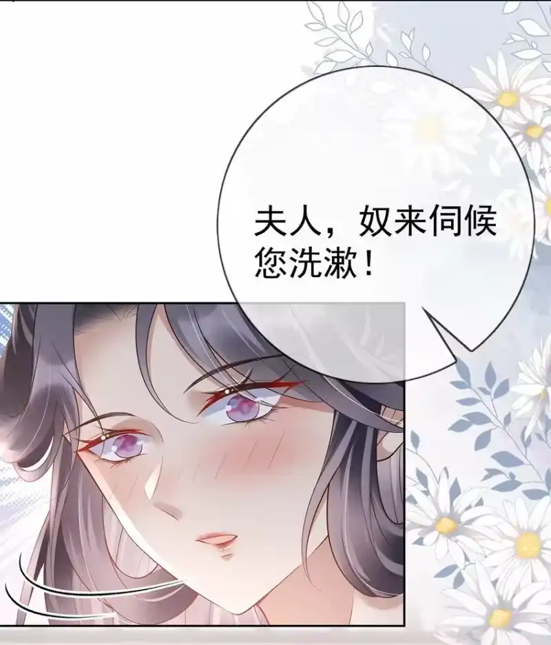 夫人不正经_h 019 第十九话 一夜春梦 第11页