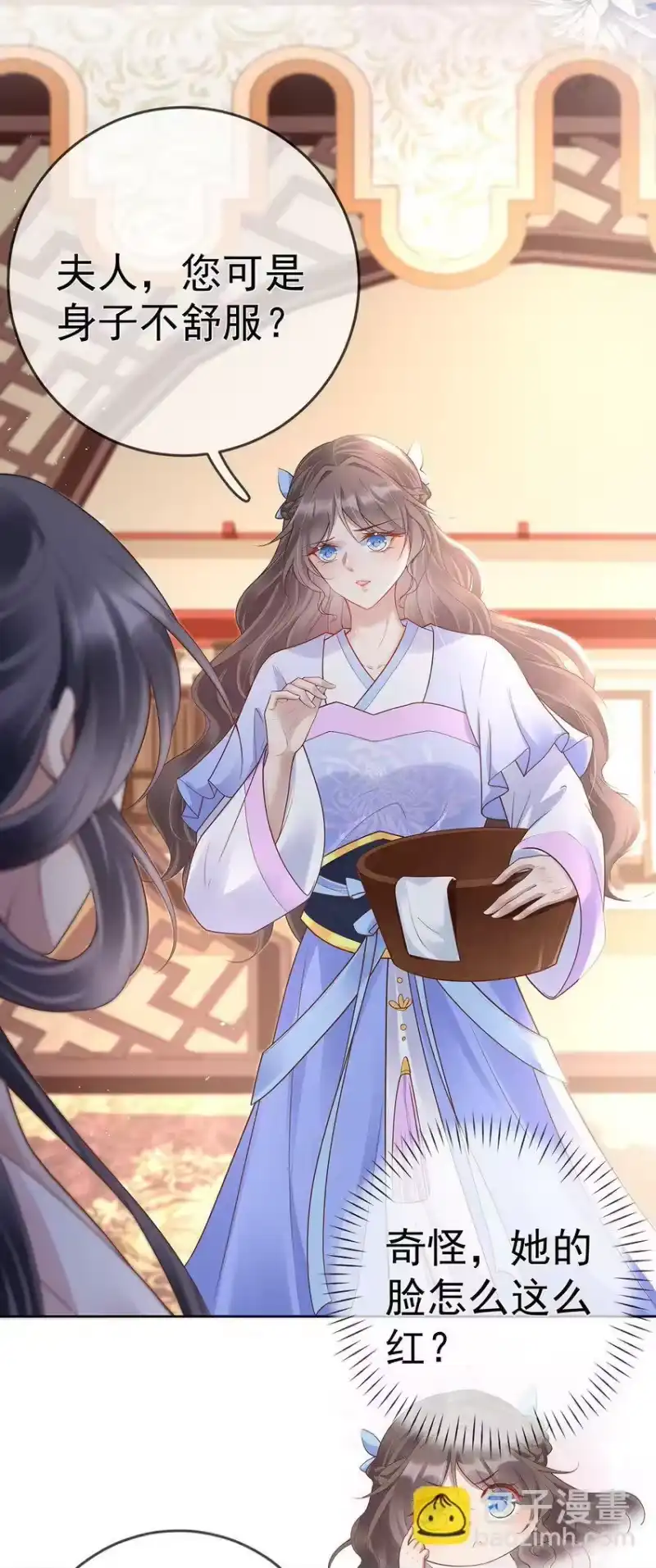 夫人不正经_h 019 第十九话 一夜春梦 第12页