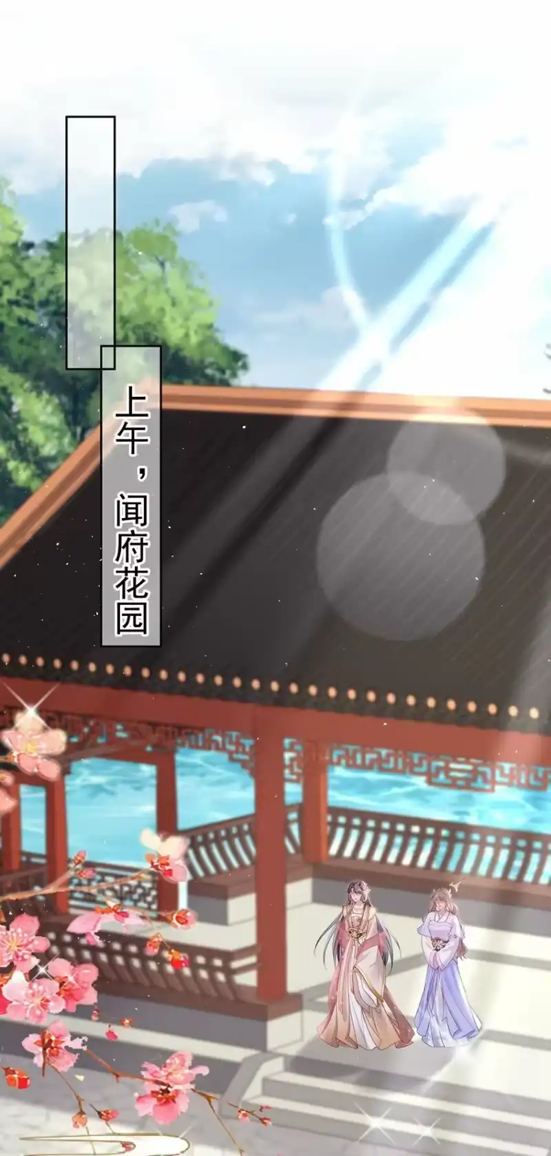 夫人不正经_h 019 第十九话 一夜春梦 第14页