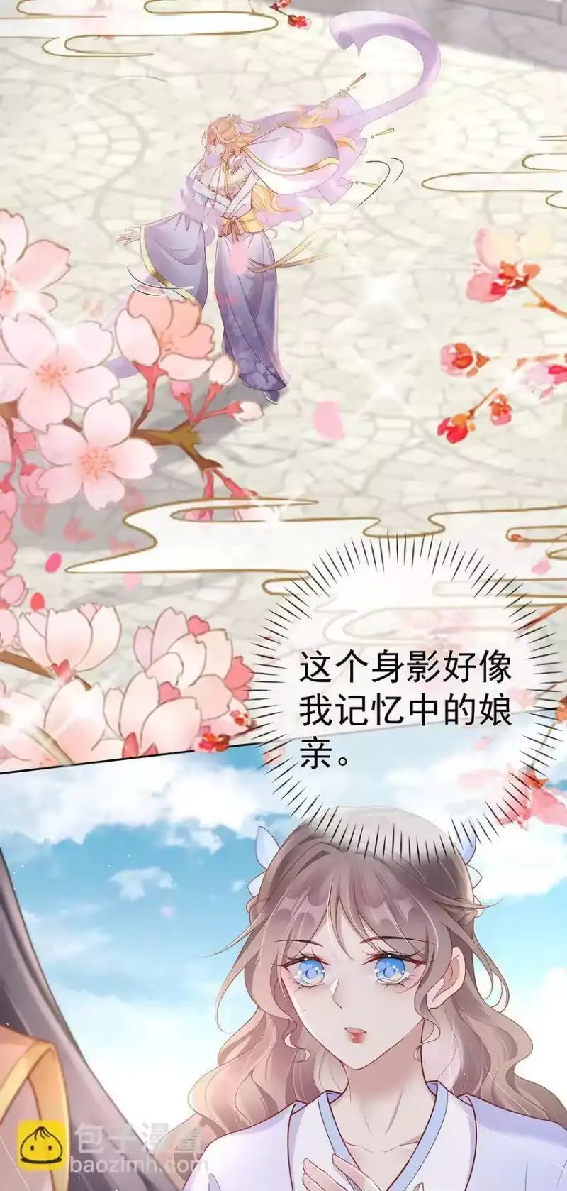 夫人不正经_h 019 第十九话 一夜春梦 第15页