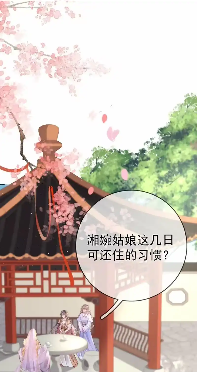 夫人不正经_h 019 第十九话 一夜春梦 第18页