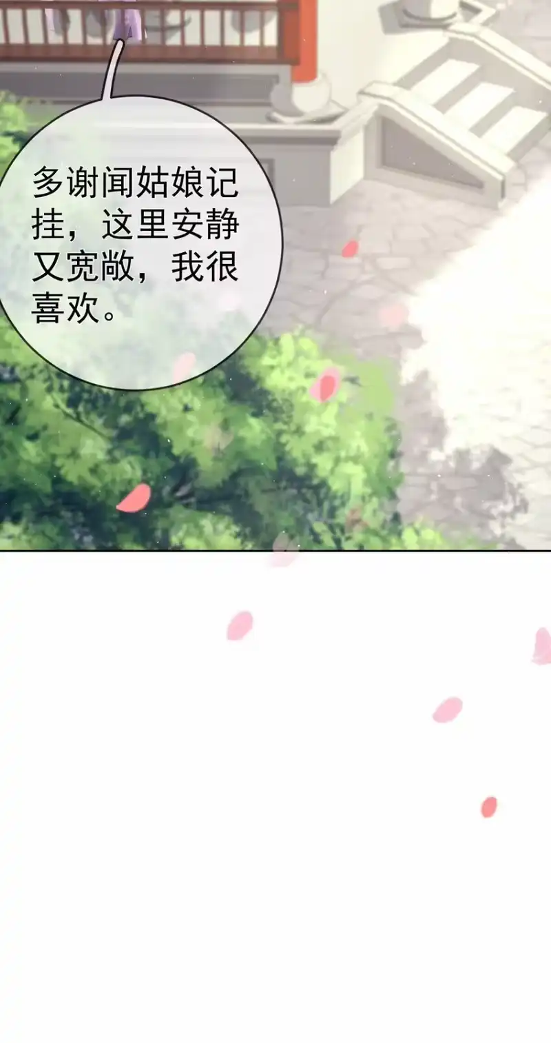 夫人不正经_h 019 第十九话 一夜春梦 第19页