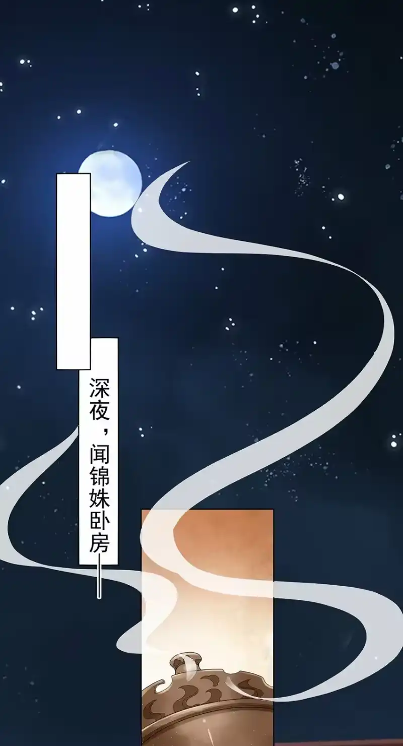 夫人不正经_h 019 第十九话 一夜春梦 第2页