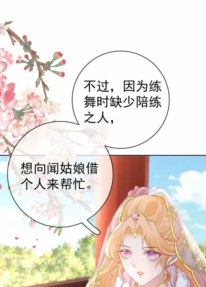 夫人不正经_h 019 第十九话 一夜春梦 第20页
