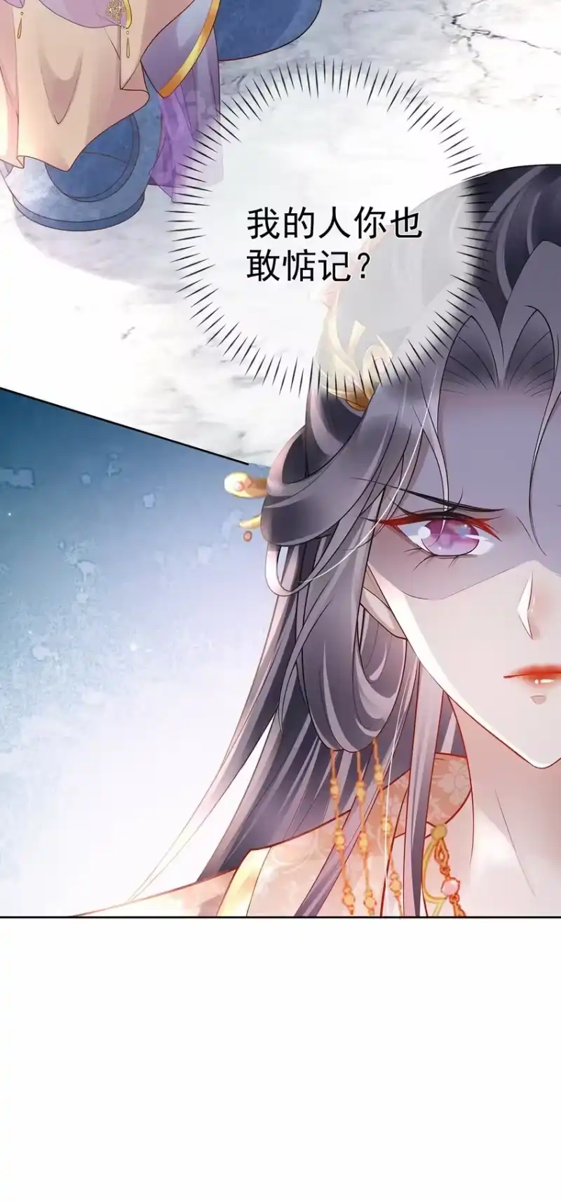 夫人不正经_h 019 第十九话 一夜春梦 第24页