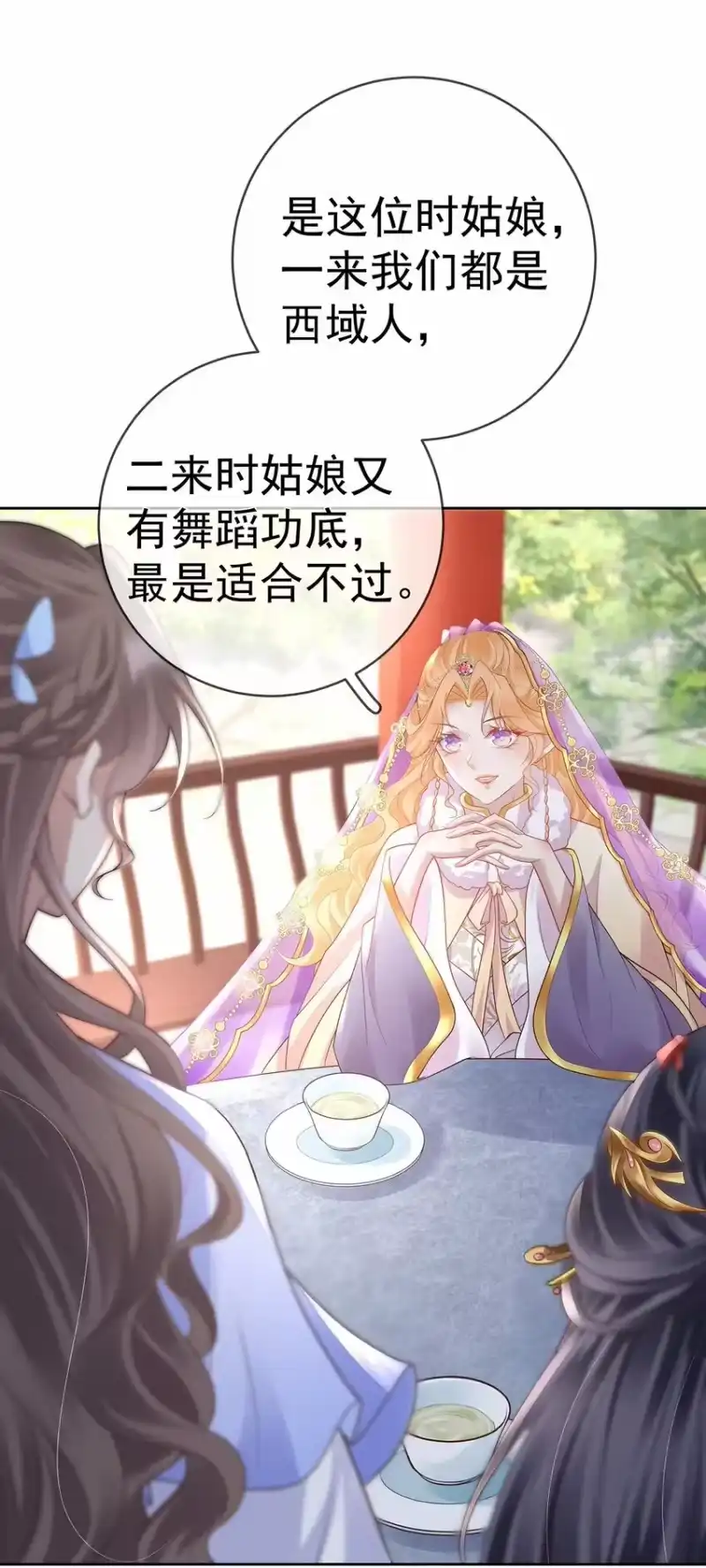 夫人不正经_h 019 第十九话 一夜春梦 第25页