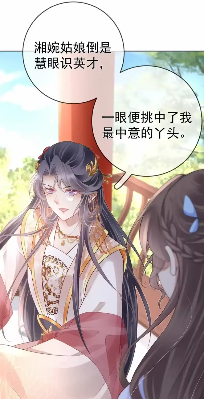 夫人不正经_h 019 第十九话 一夜春梦 第26页