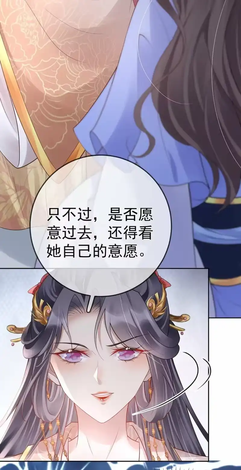 夫人不正经_h 019 第十九话 一夜春梦 第27页