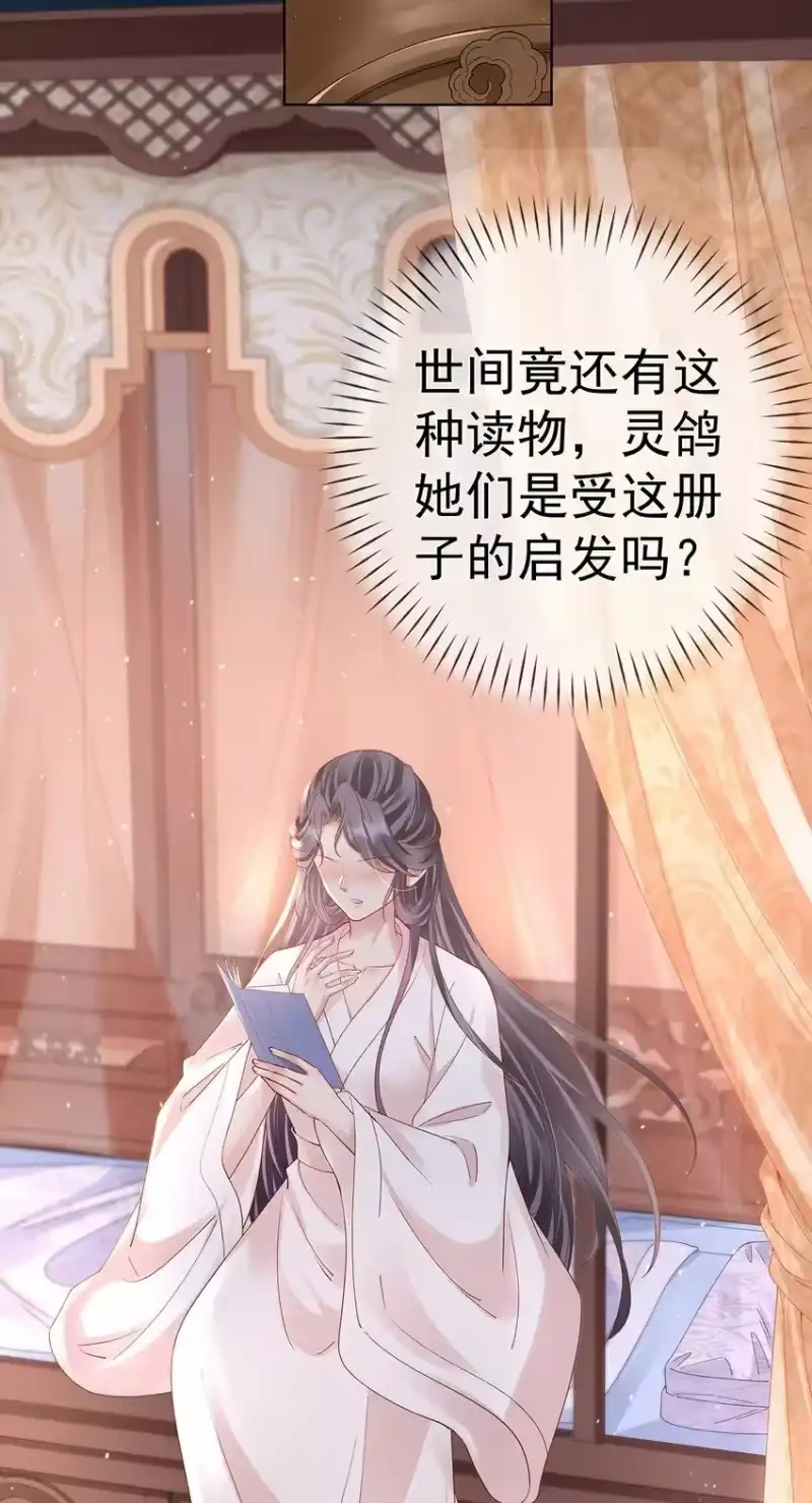 夫人不正经_h 019 第十九话 一夜春梦 第3页