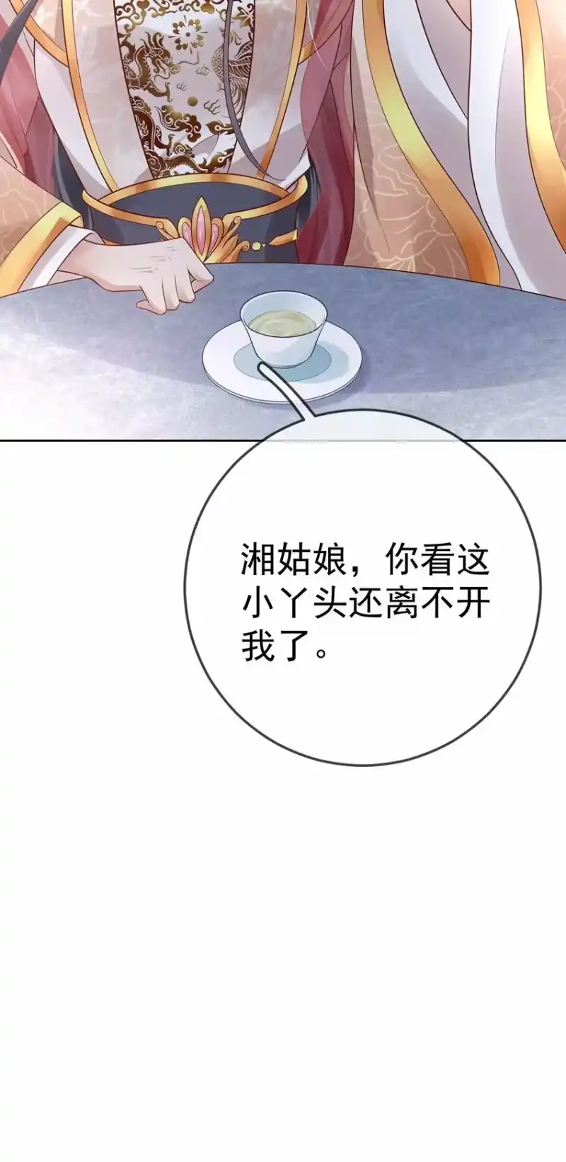 夫人不正经_h 019 第十九话 一夜春梦 第30页