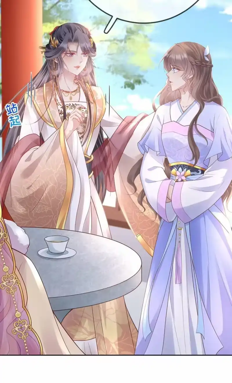 夫人不正经_h 019 第十九话 一夜春梦 第32页