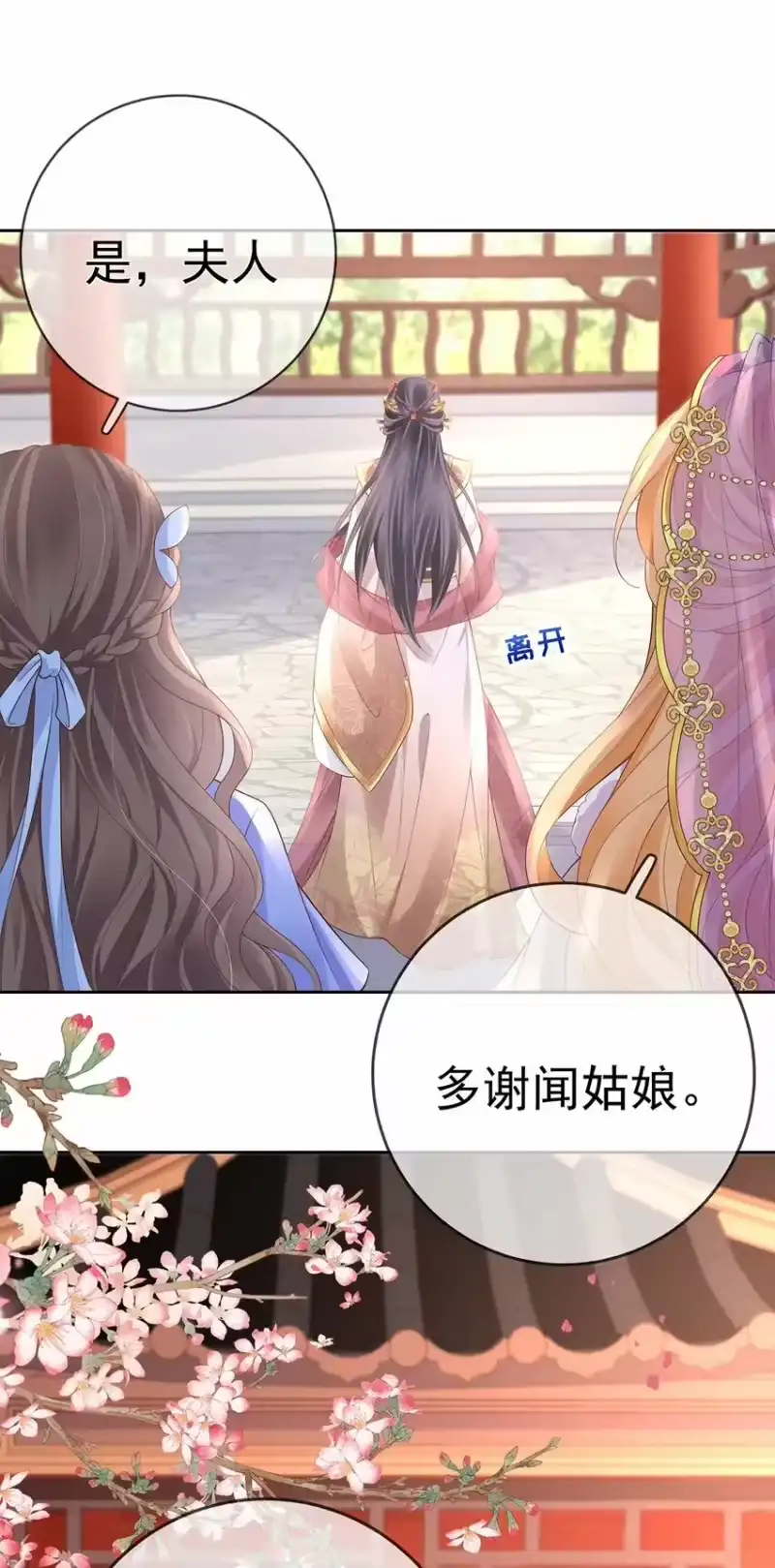 夫人不正经_h 019 第十九话 一夜春梦 第33页