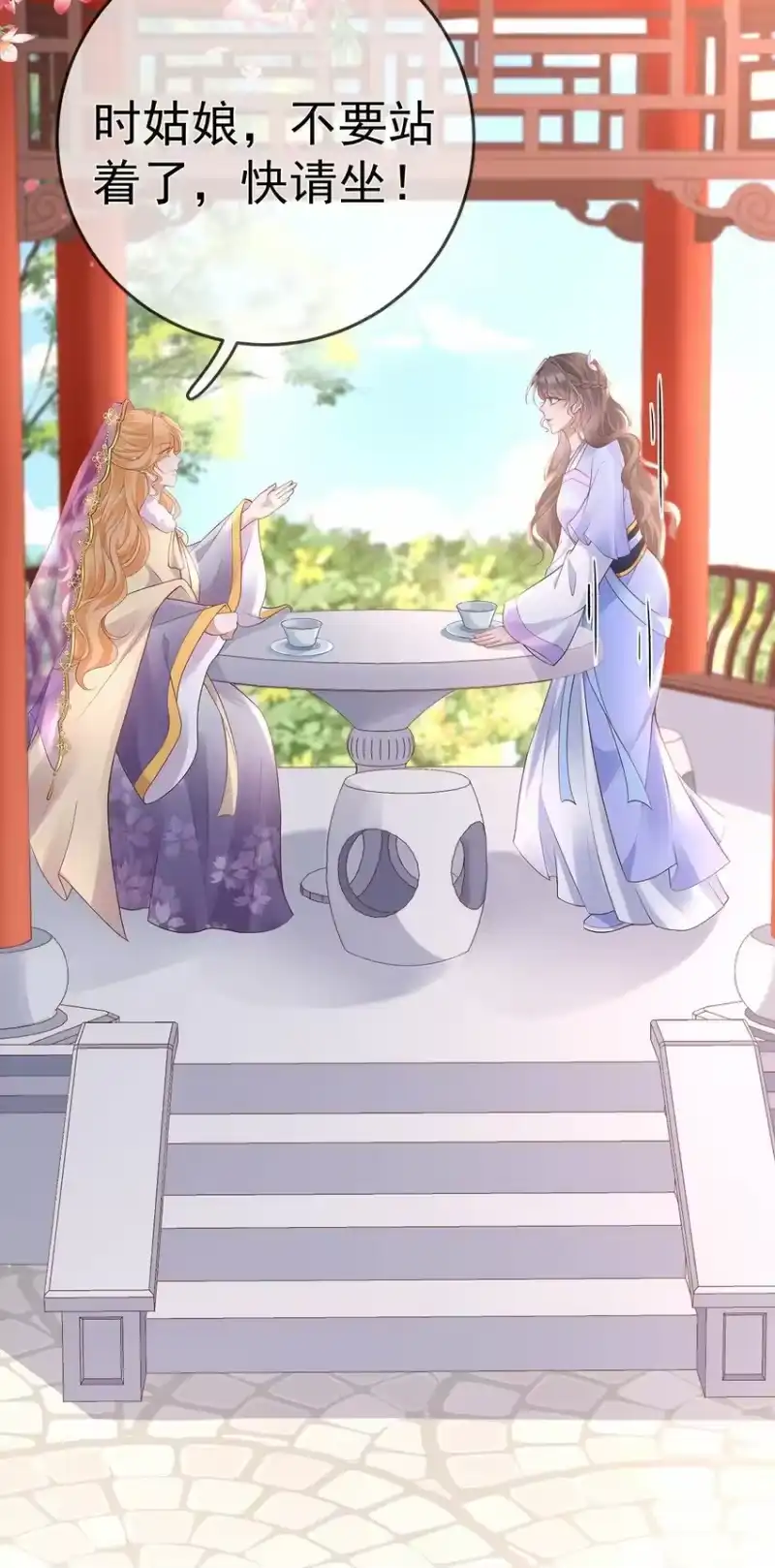 夫人不正经_h 019 第十九话 一夜春梦 第34页