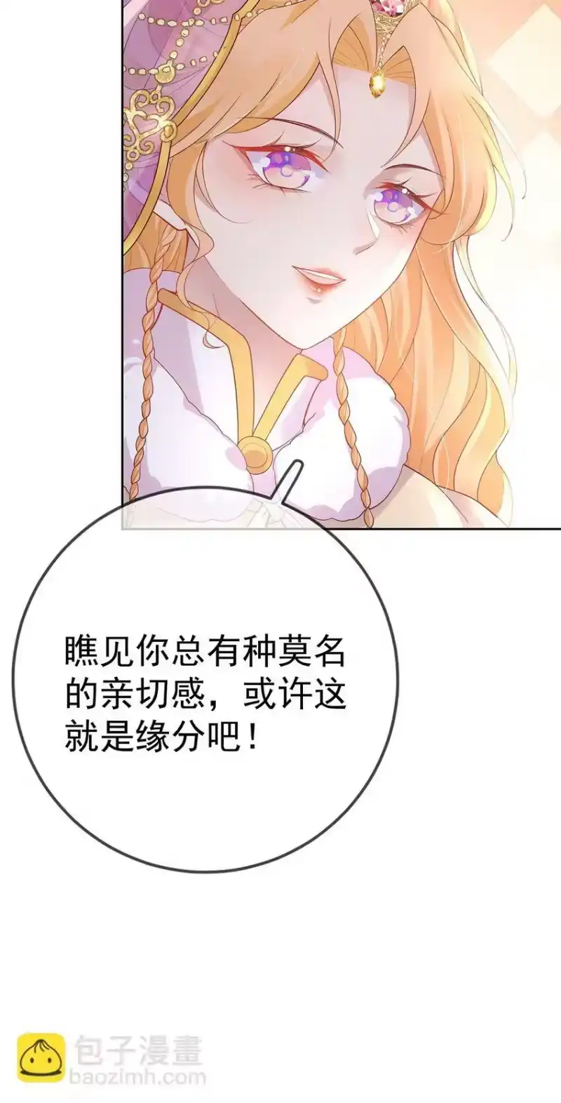 夫人不正经_h 019 第十九话 一夜春梦 第36页