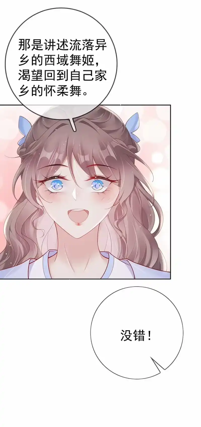 夫人不正经_h 019 第十九话 一夜春梦 第41页