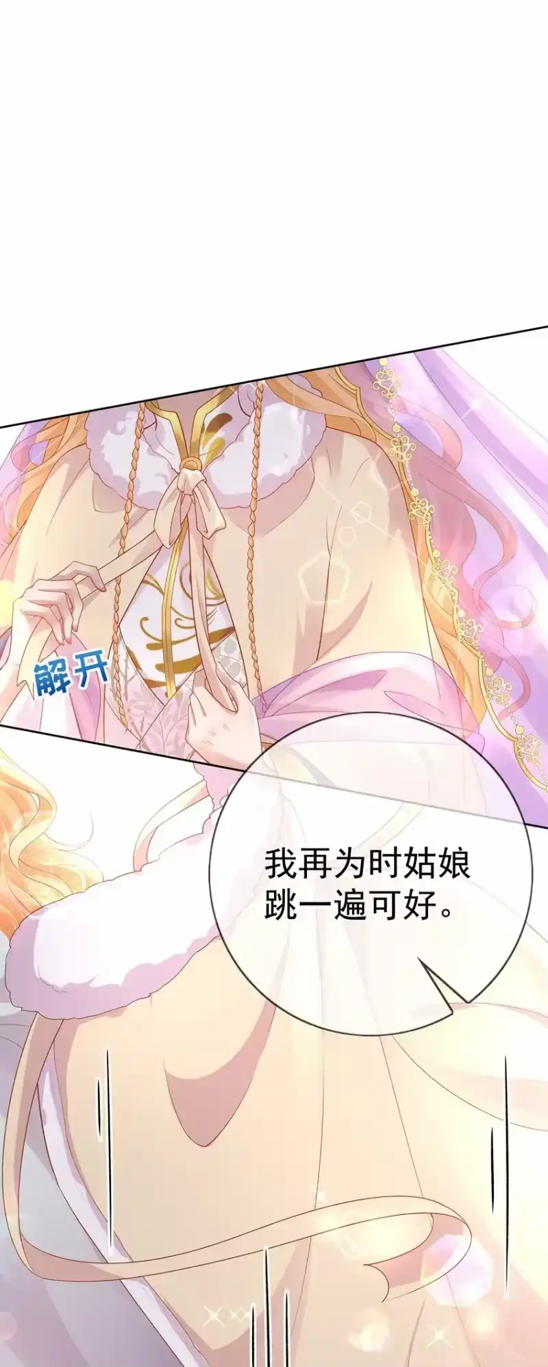 夫人不正经_h 019 第十九话 一夜春梦 第42页