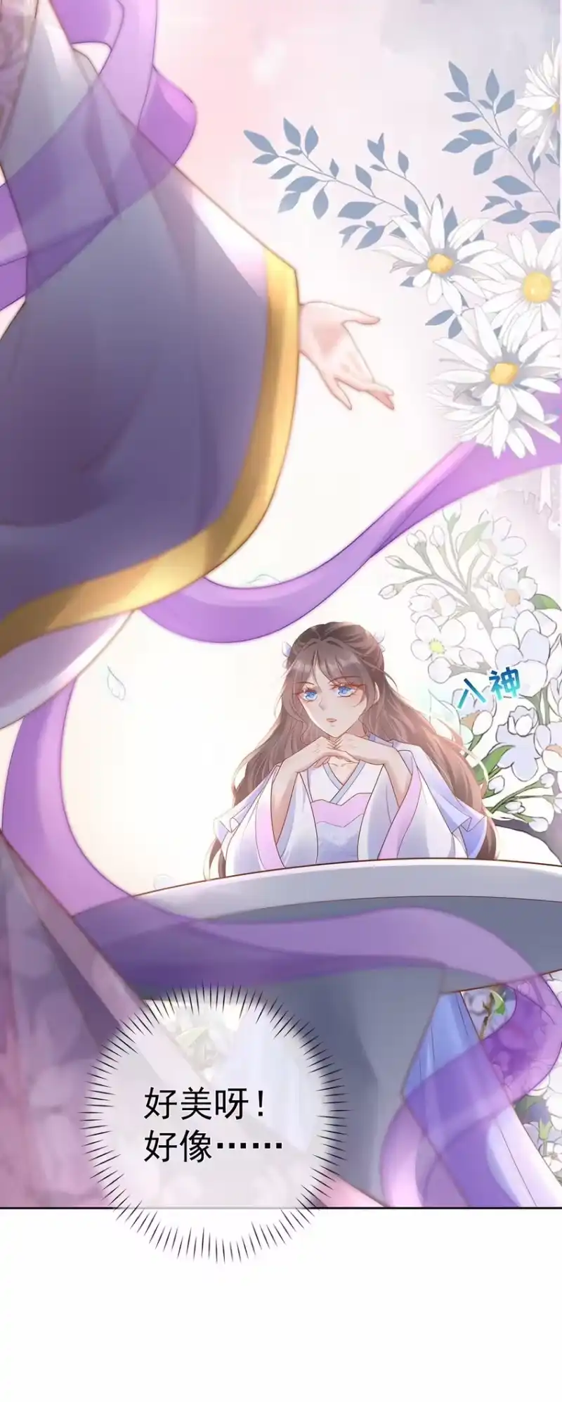 夫人不正经_h 019 第十九话 一夜春梦 第46页
