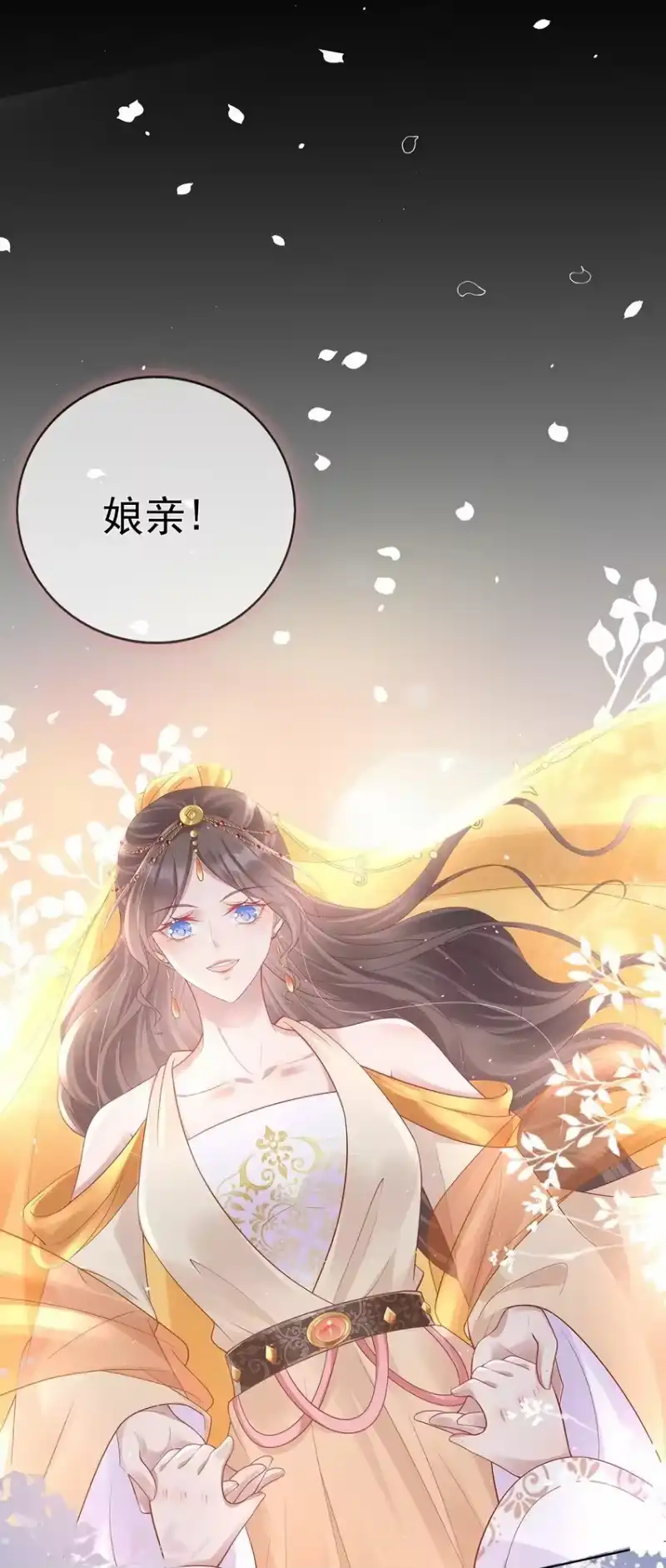 夫人不正经_h 019 第十九话 一夜春梦 第47页