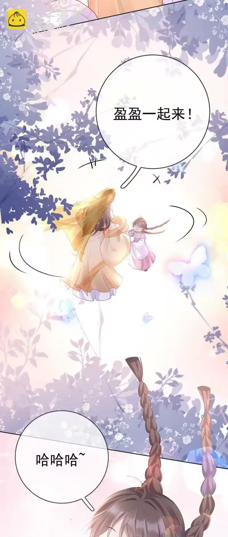 夫人不正经_h 019 第十九话 一夜春梦 第48页