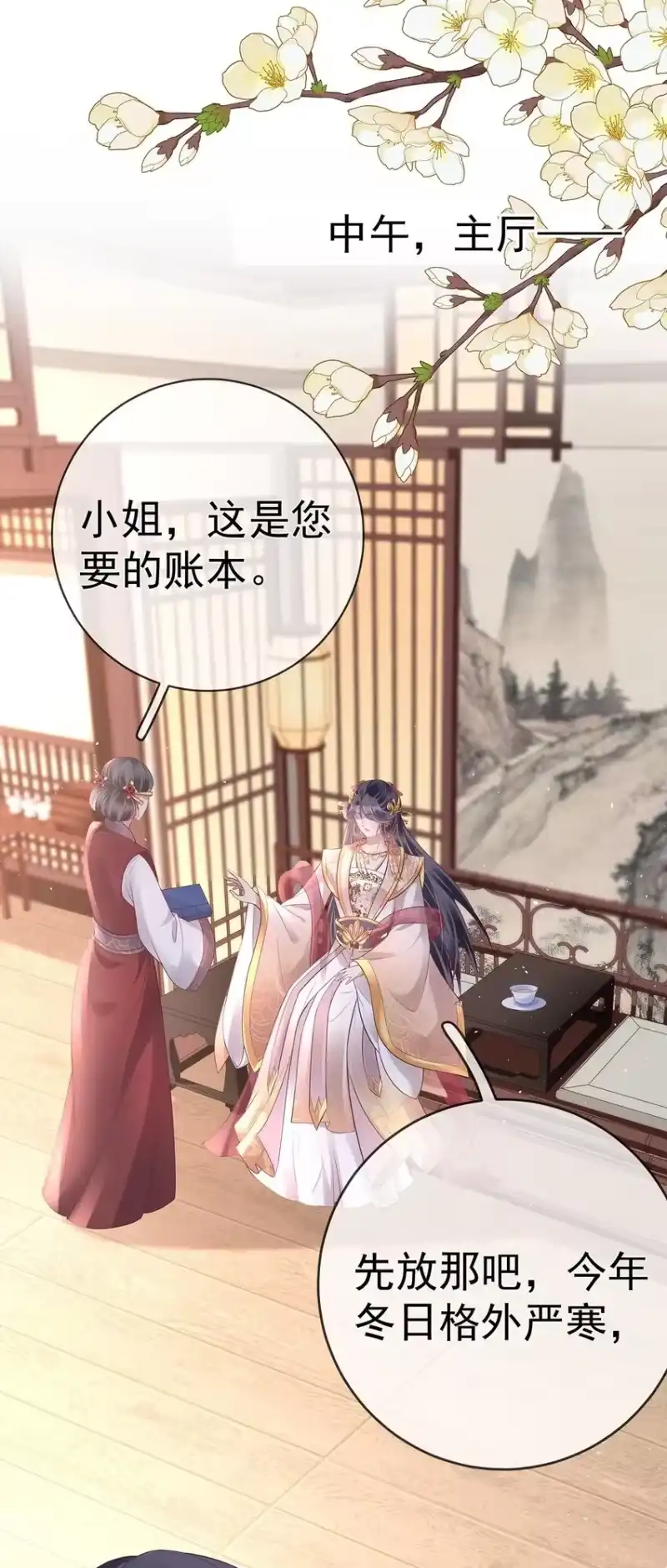夫人不正经_h 019 第十九话 一夜春梦 第50页