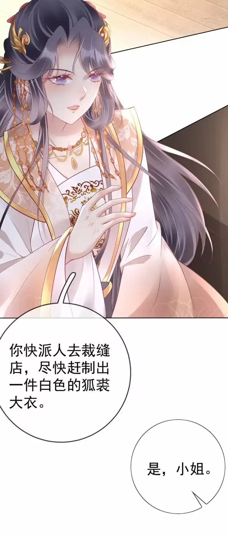 夫人不正经_h 019 第十九话 一夜春梦 第51页