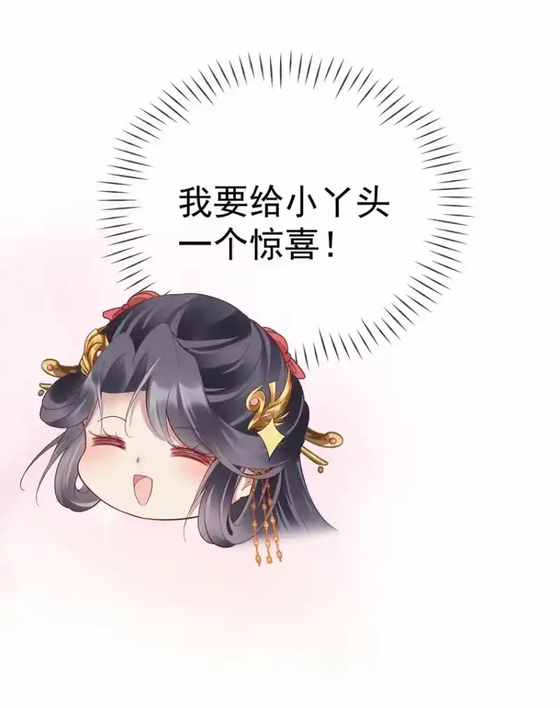 夫人不正经_h 019 第十九话 一夜春梦 第52页
