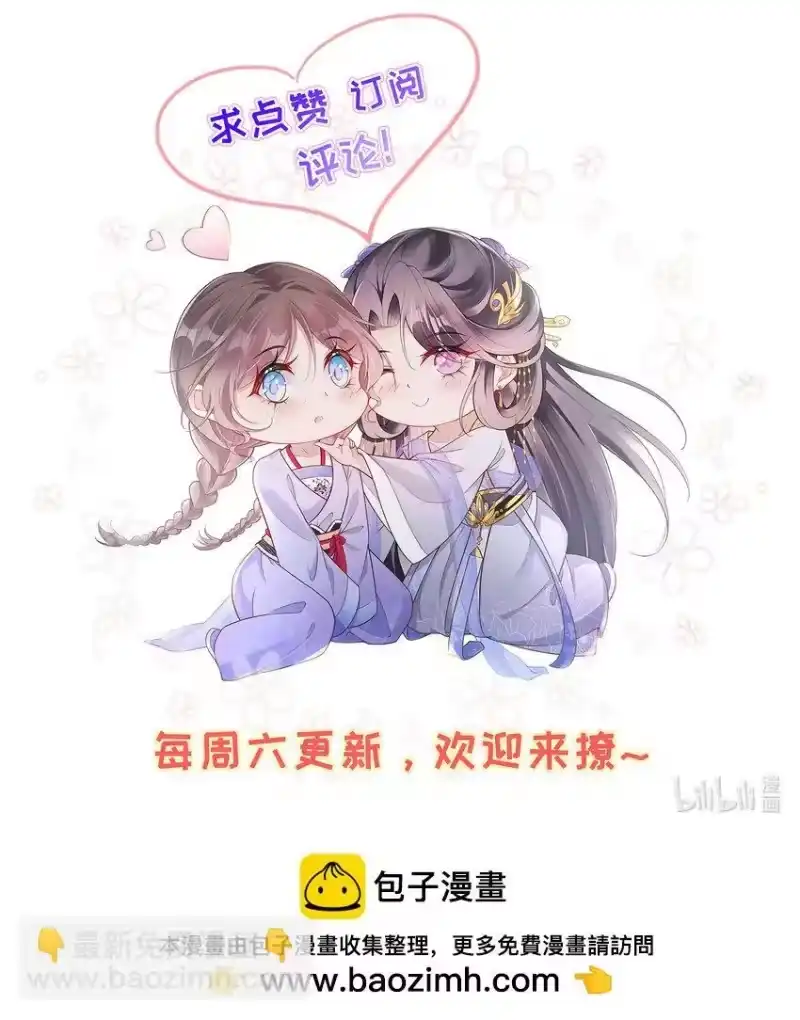 夫人不正经_h 019 第十九话 一夜春梦 第53页