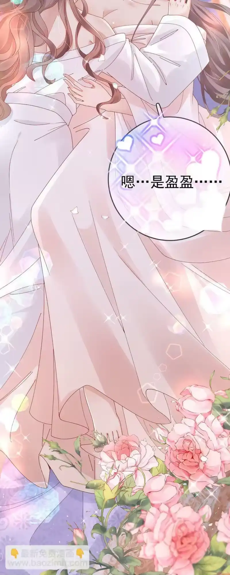 夫人不正经_h 019 第十九话 一夜春梦 第7页