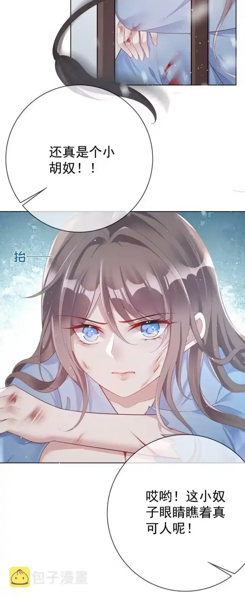 夫人不正经_h 001 第一话 撞破“私”事 第10页