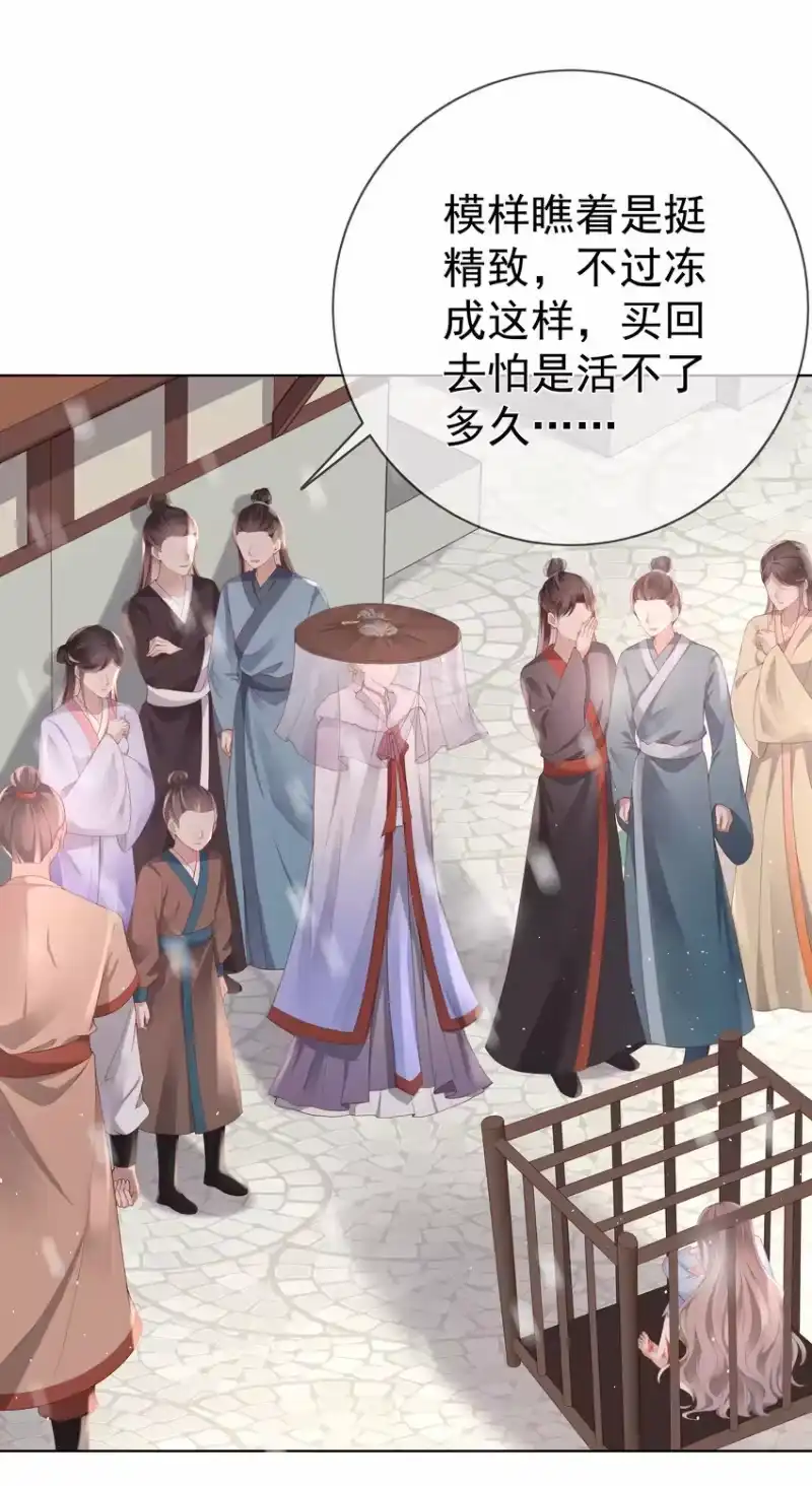夫人不正经_h 001 第一话 撞破“私”事 第11页