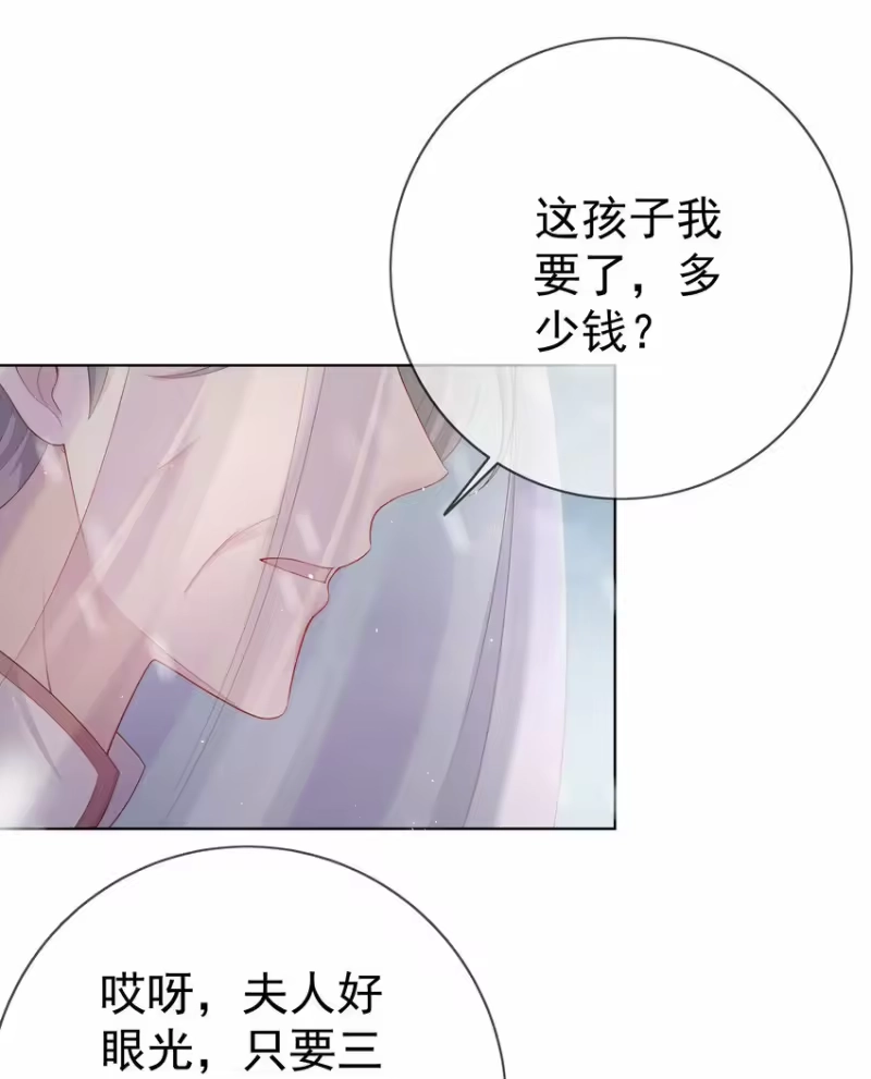 夫人不正经_h 001 第一话 撞破“私”事 第12页