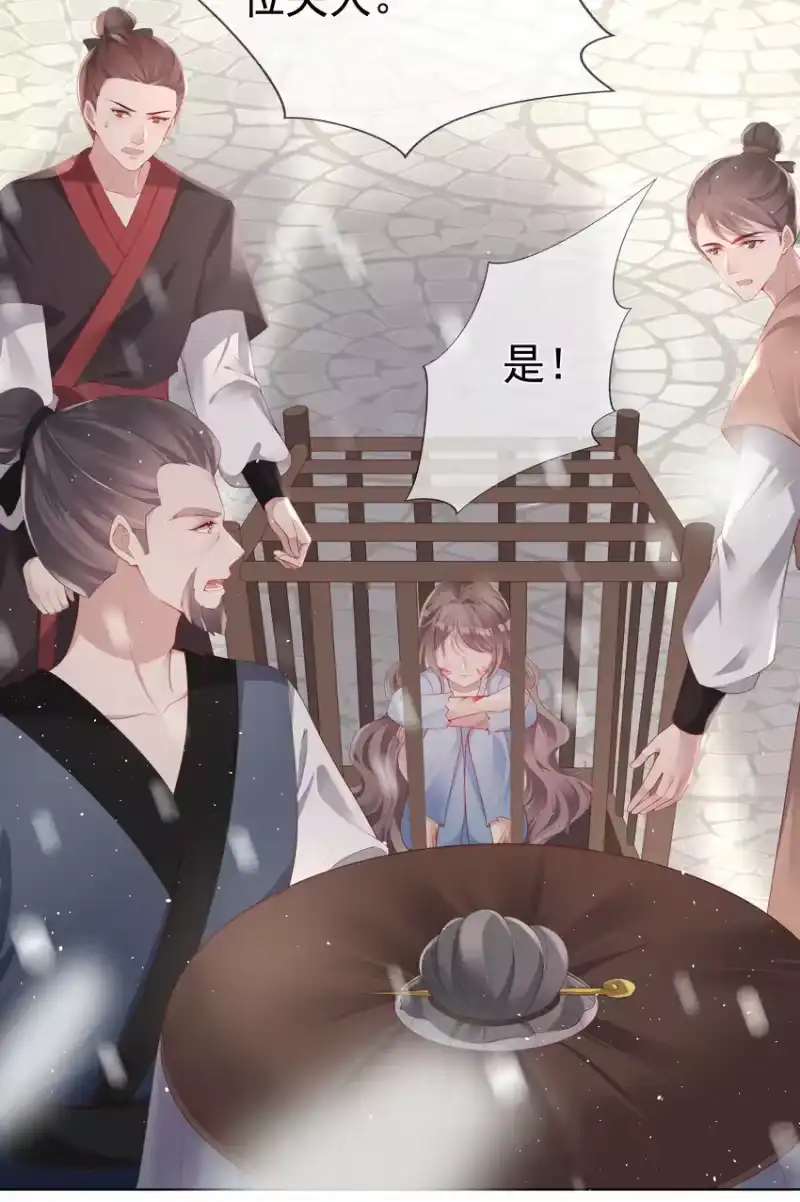 夫人不正经_h 001 第一话 撞破“私”事 第15页