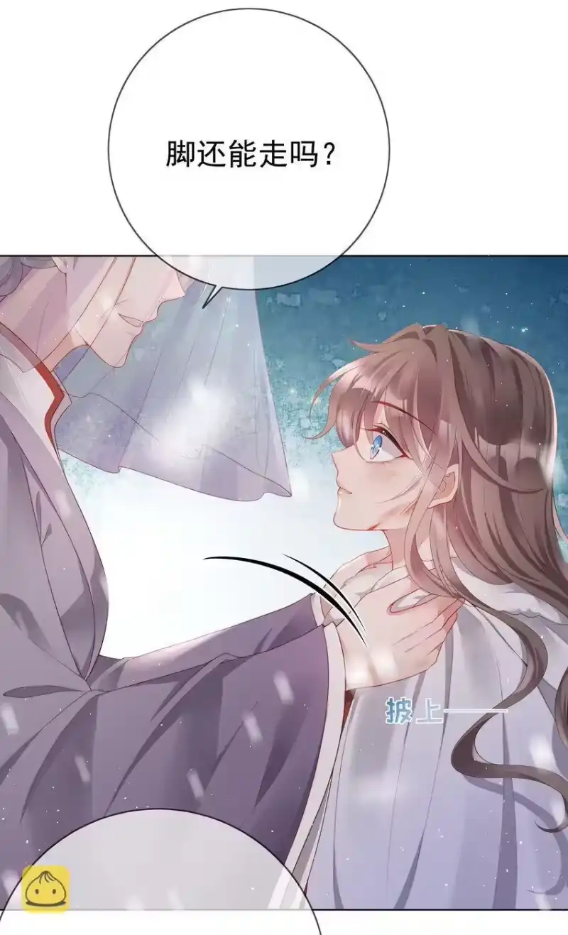 夫人不正经_h 001 第一话 撞破“私”事 第16页