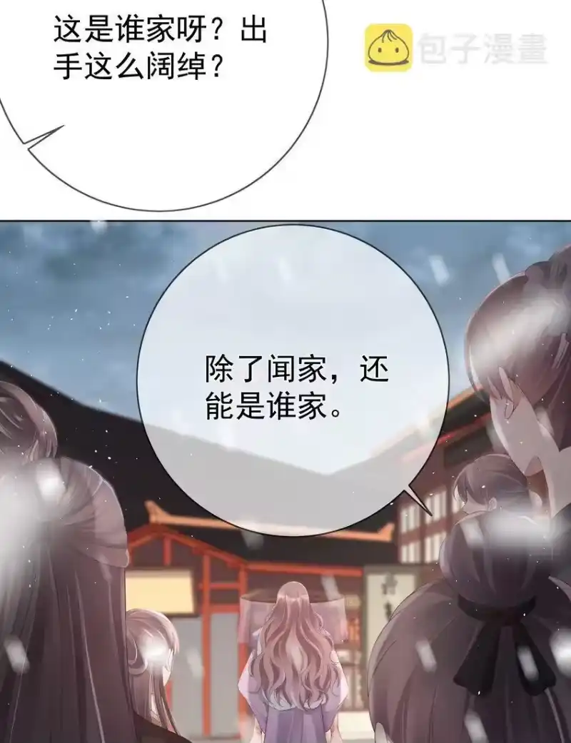 夫人不正经_h 001 第一话 撞破“私”事 第17页