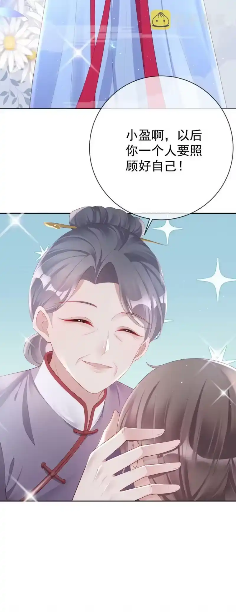 夫人不正经_h 001 第一话 撞破“私”事 第22页