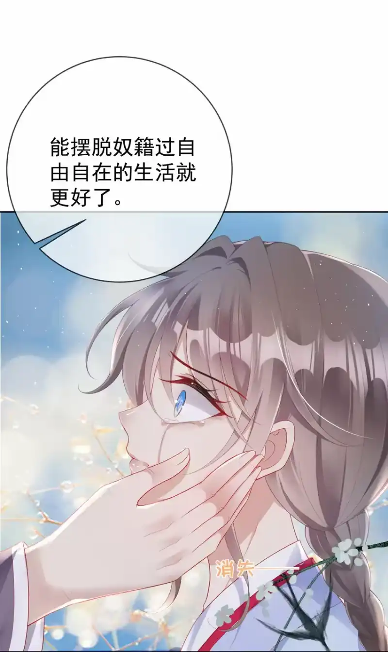 夫人不正经_h 001 第一话 撞破“私”事 第23页
