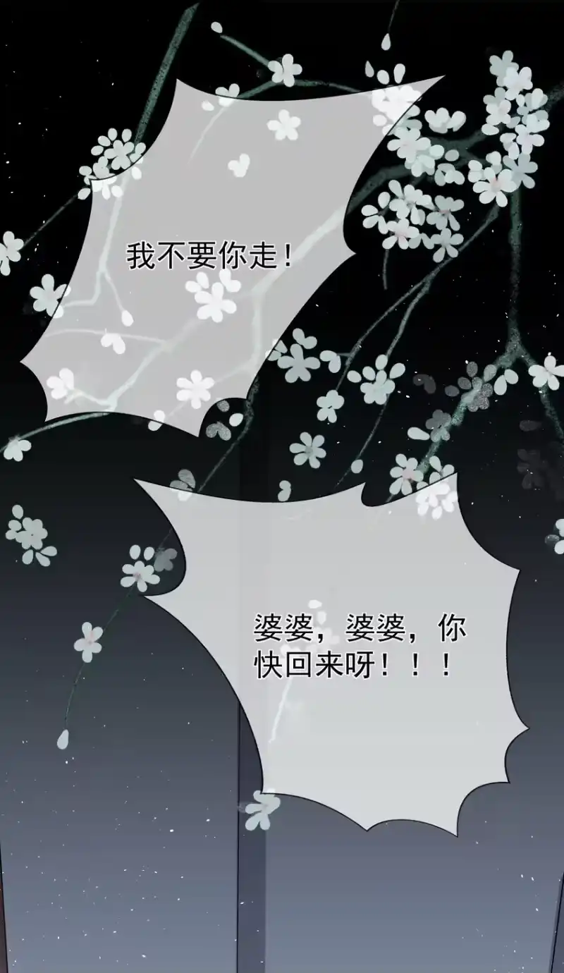 夫人不正经_h 001 第一话 撞破“私”事 第24页