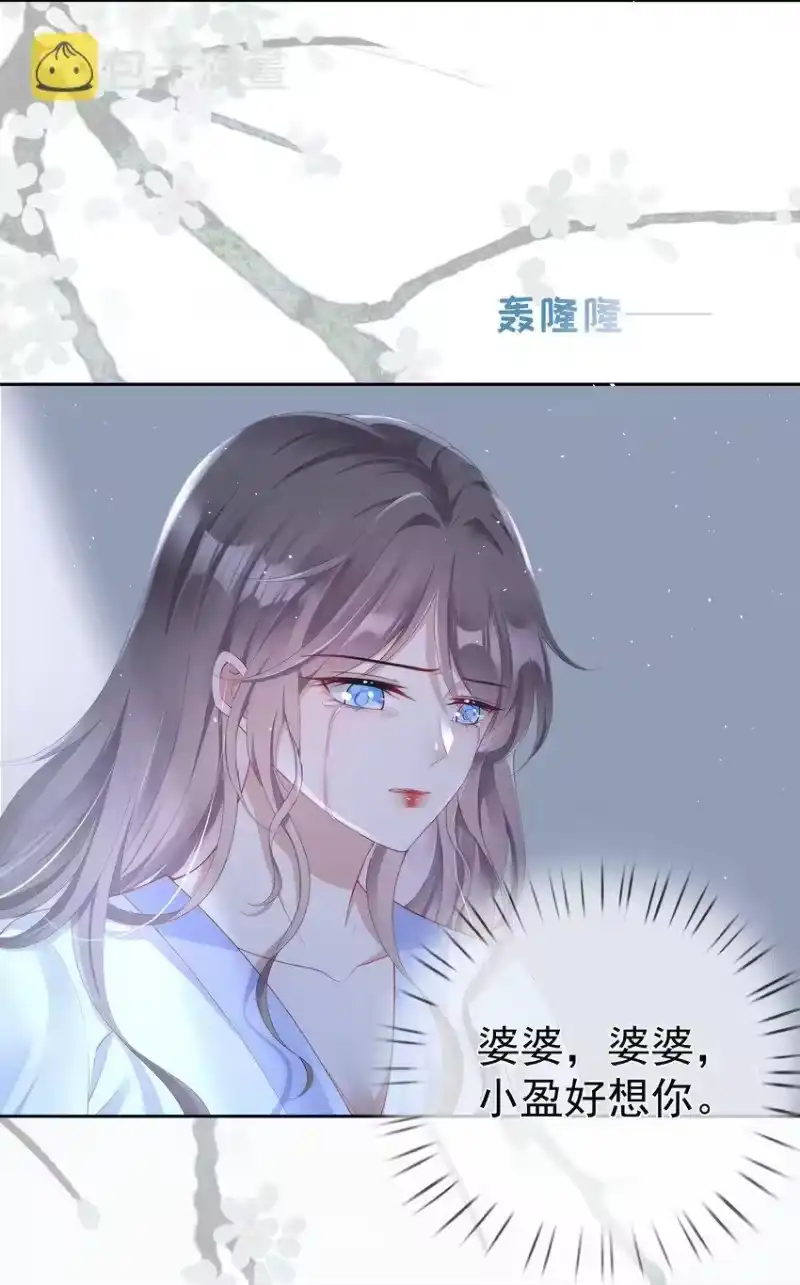 夫人不正经_h 001 第一话 撞破“私”事 第26页