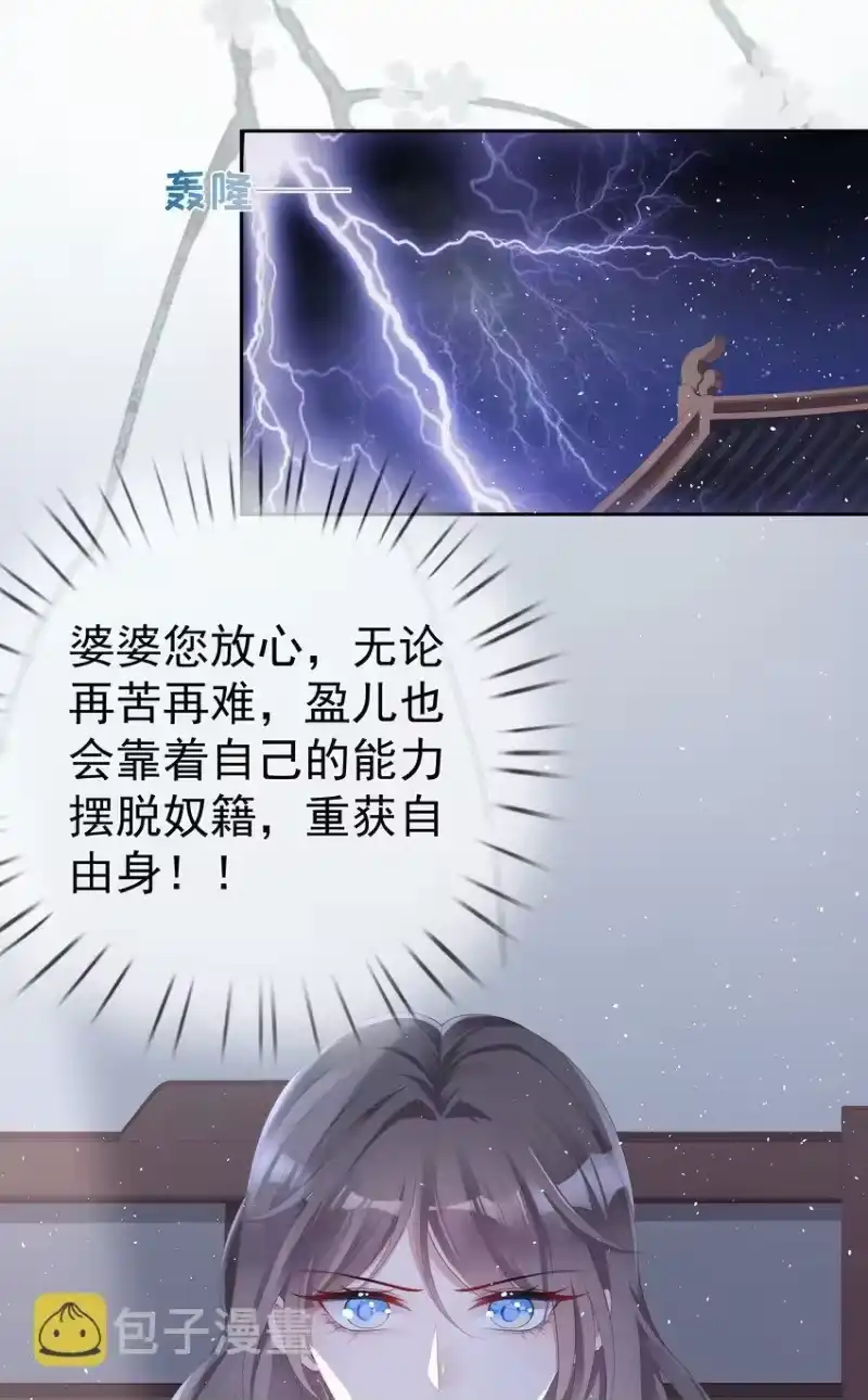 夫人不正经_h 001 第一话 撞破“私”事 第27页