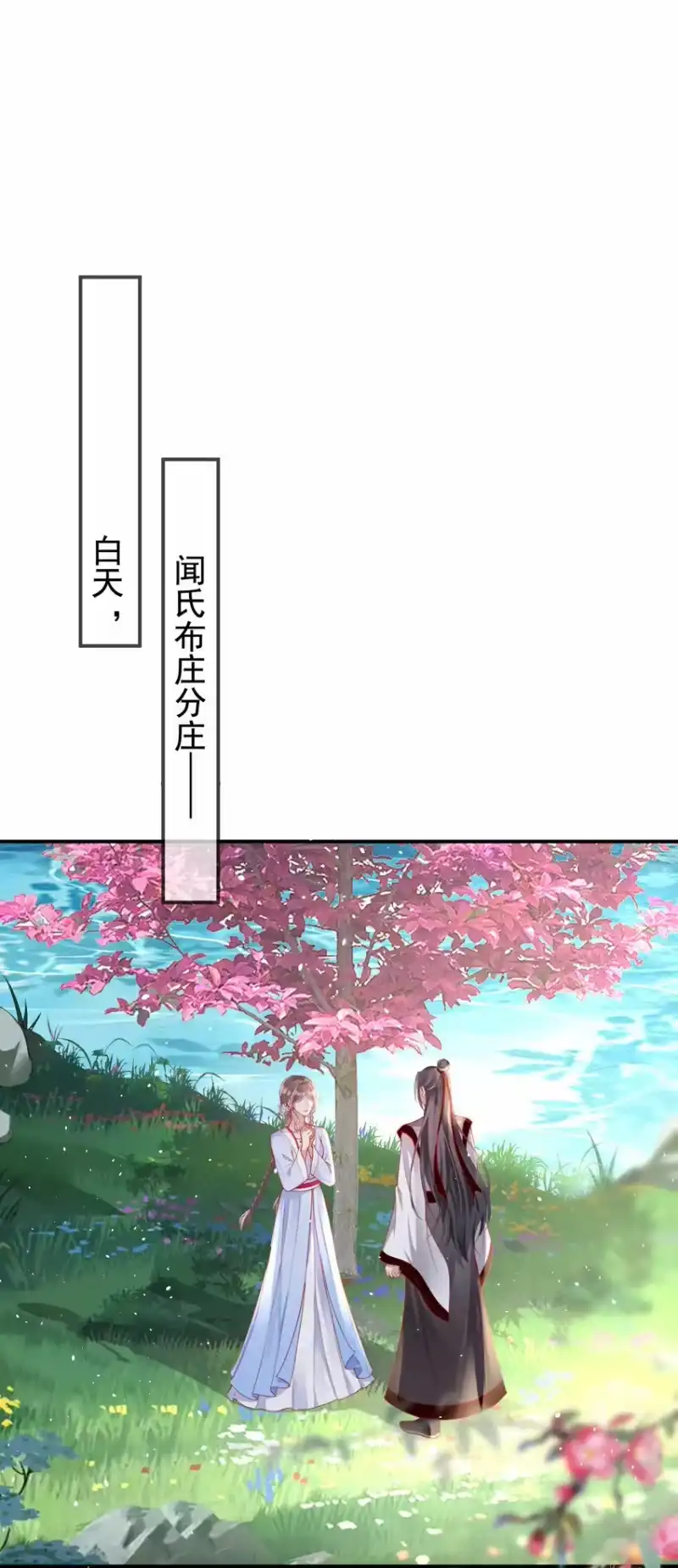 夫人不正经_h 001 第一话 撞破“私”事 第29页