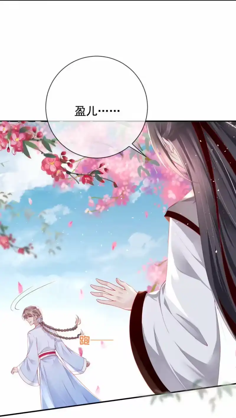 夫人不正经_h 001 第一话 撞破“私”事 第31页