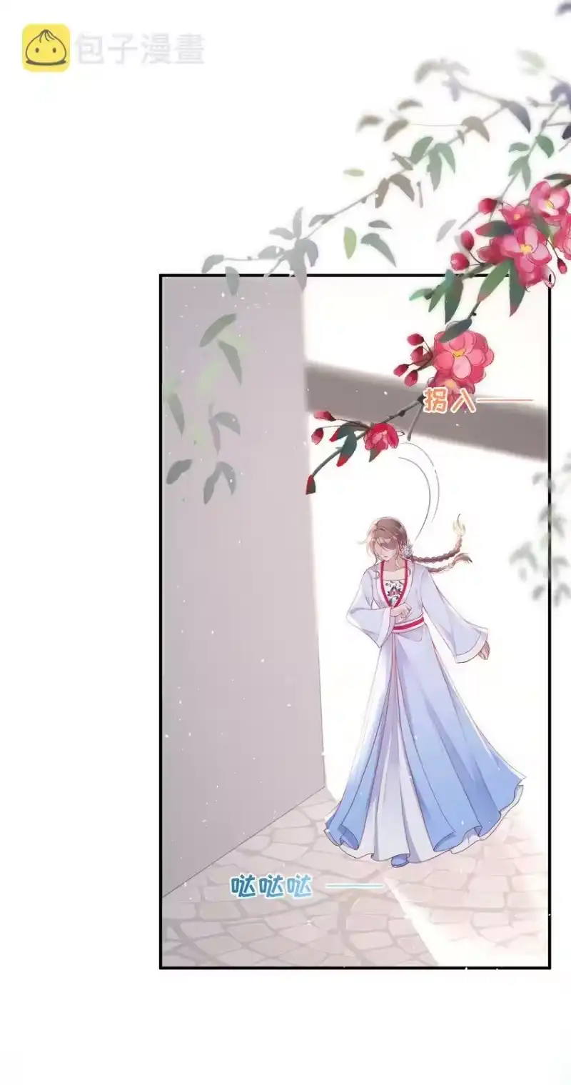 夫人不正经_h 001 第一话 撞破“私”事 第32页