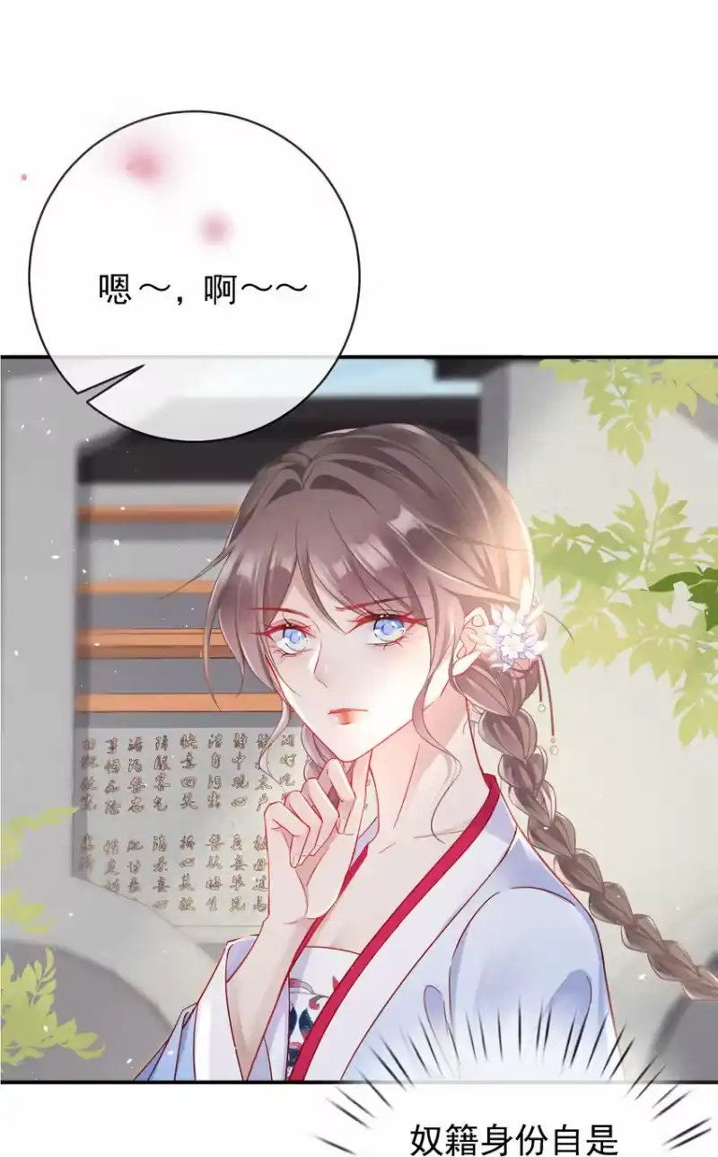 夫人不正经_h 001 第一话 撞破“私”事 第38页