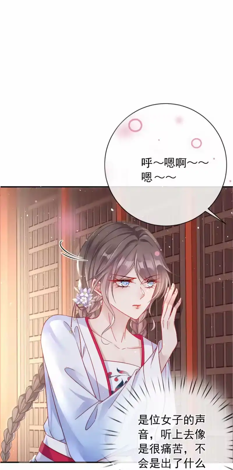 夫人不正经_h 001 第一话 撞破“私”事 第41页