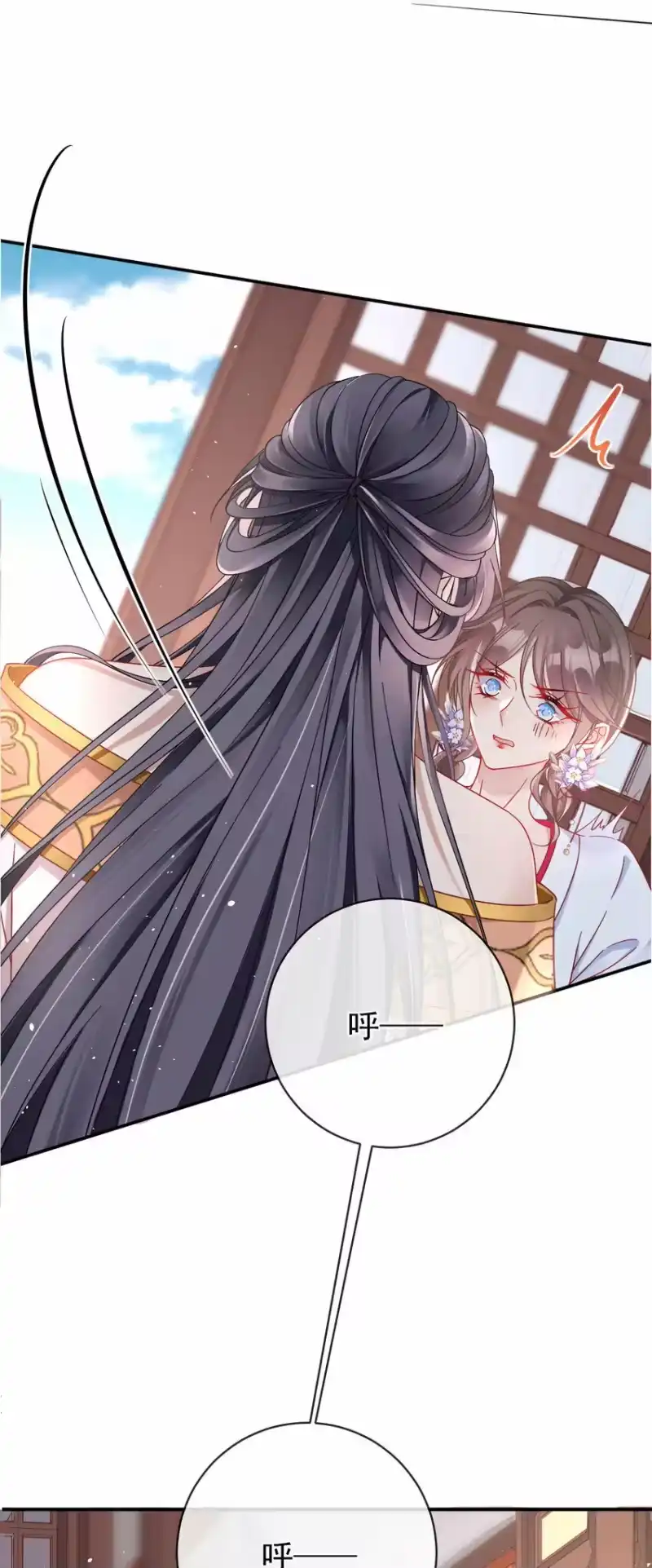 夫人不正经_h 001 第一话 撞破“私”事 第43页