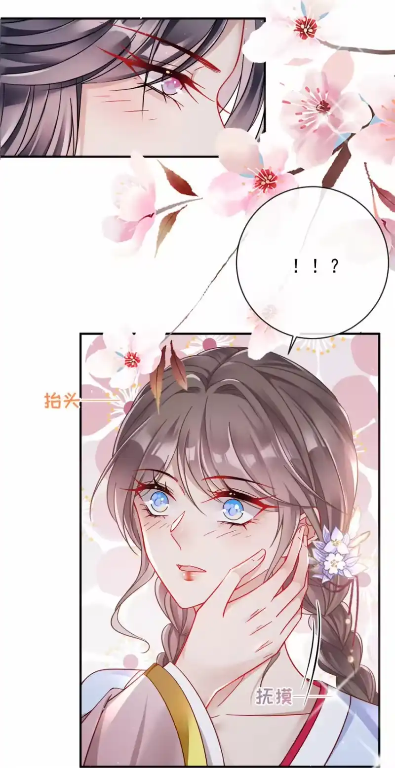 夫人不正经_h 001 第一话 撞破“私”事 第46页