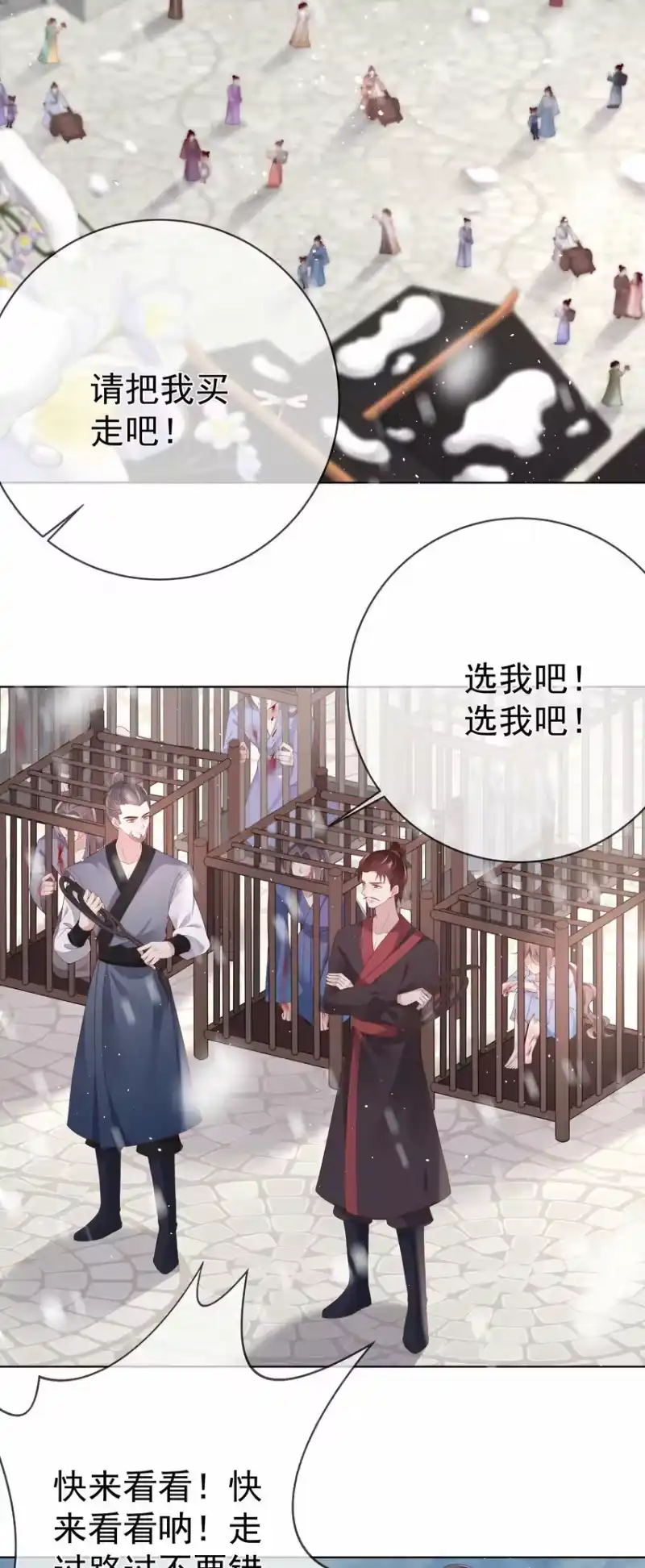 夫人不正经_h 001 第一话 撞破“私”事 第7页