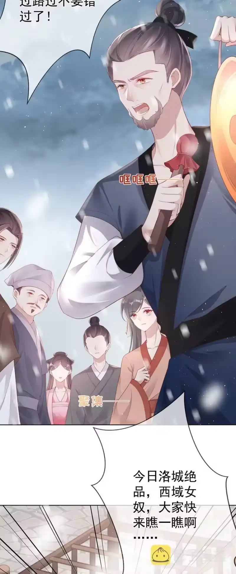 夫人不正经_h 001 第一话 撞破“私”事 第8页